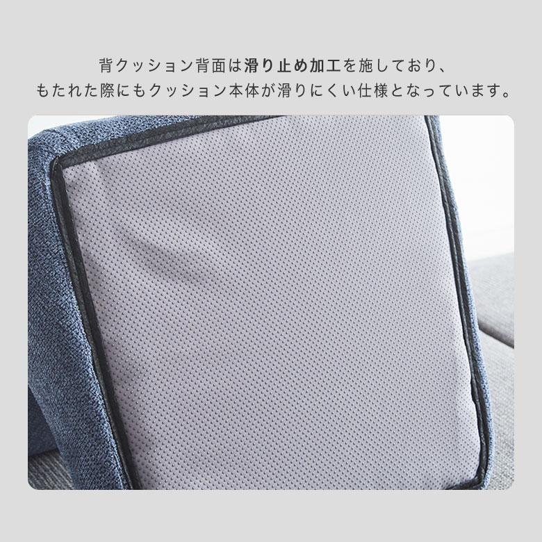 背もたれ 単品】 背クッション 独立 置き型 1人掛け 1人用 フロア