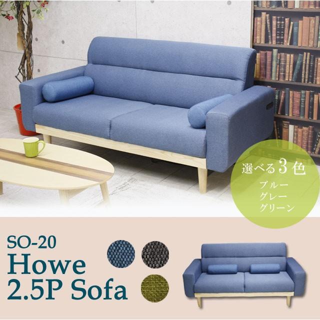 2P 2.5P ファブリックソファ ブルー LOWYA 2人掛け 2.5人掛け