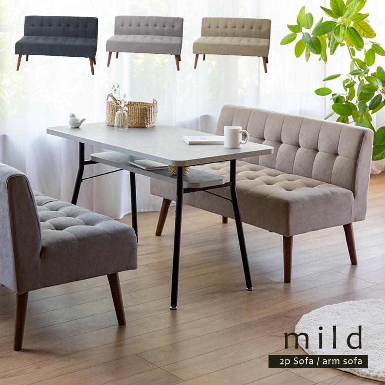ソファ ソファー 2人掛け 2人用 チェア ダイニングチェア 北欧 おしゃれ かわいい ファブリック 木脚 ダイニングソファ 二人掛け 2pソファ ミルド S2 2 Ko ポタリコpotarico 通販 Yahoo ショッピング