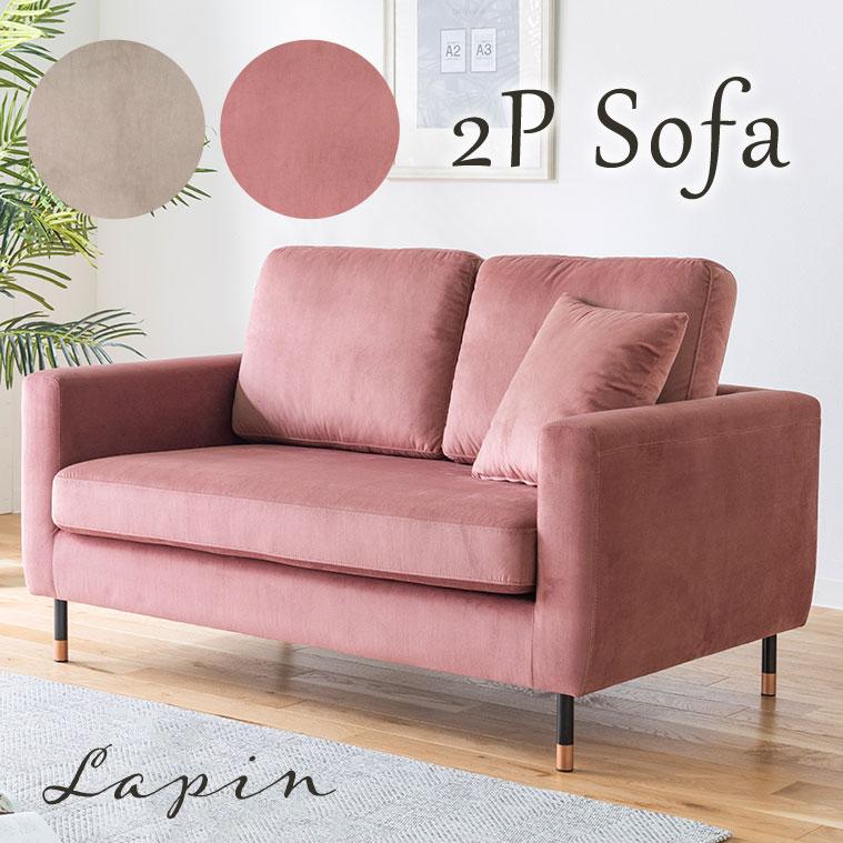 わたこ Francfranc フランフラン スプラン ソファ 2S ピンク オンラインショップ限定】スプラン ソファ 2S ライトベージュ