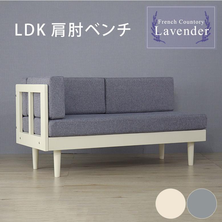 グレー ファブリック ベンチソファ