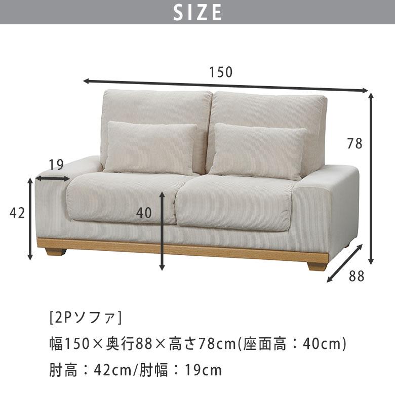 ソファ ファブリックソファ 2人掛け 3人掛け 2Pソファ 3Pソファ 北欧 