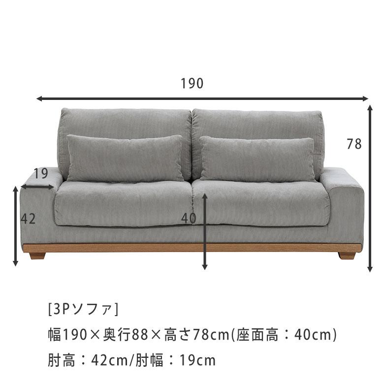 ソファ ファブリックソファ 2人掛け 3人掛け 2Pソファ 3Pソファ 北欧