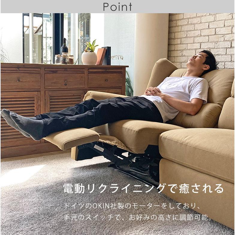 ID:G984396　リクライニングソファー２人掛け リクライニングソファ 2人掛け 二人掛け 2P ソファ 電動ソファ 手元