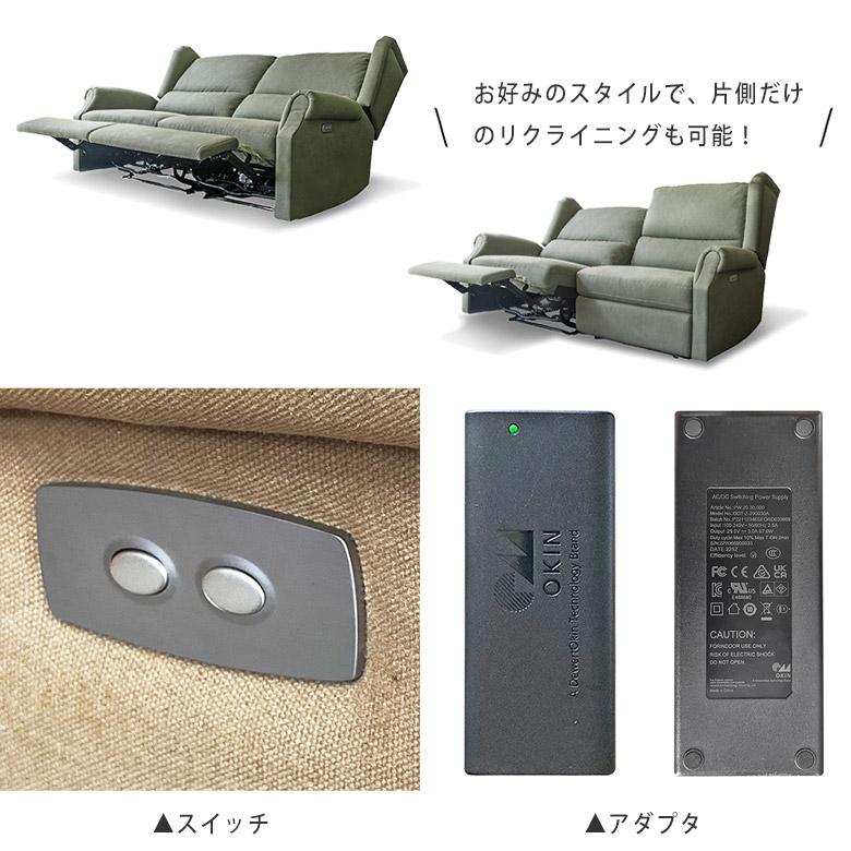 リクライニングソファ 2人掛け 二人掛け 2P ソファ 電動ソファ 手元