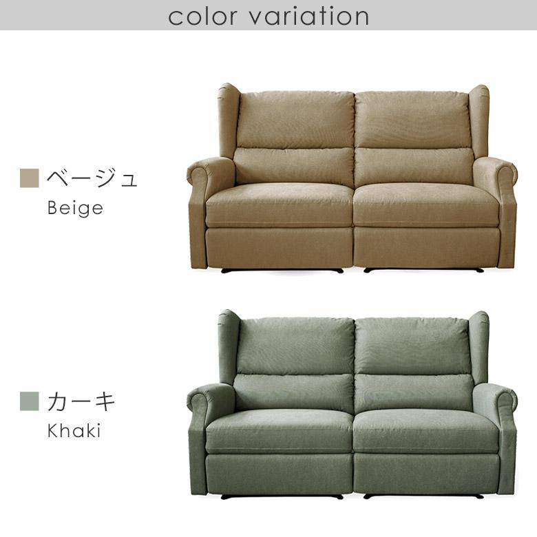リクライニングソファ 2人掛け 二人掛け 2P ソファ 電動ソファ 手元