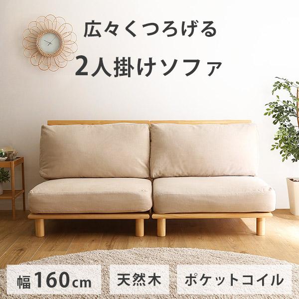ローソファ ソファー 二人掛け 2人掛け ロータイプ 肘なし 北欧