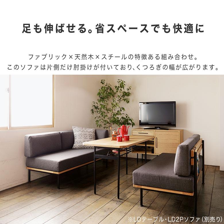 2人掛けソファ ソファー カウチソファ ダイニングソファ おしゃれ L字