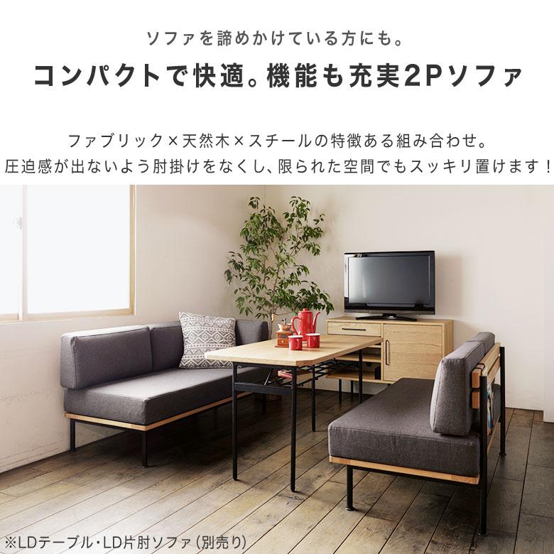 2人掛けソファ ソファー カウチソファ ダイニングソファ 幅120