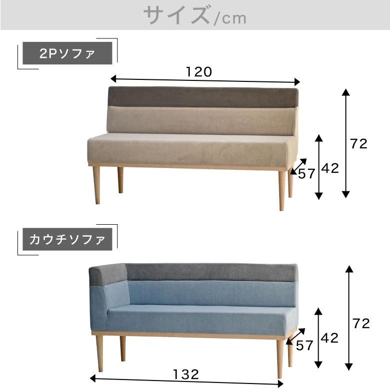 ソファ ソファーダイニング ダイニングソファ コーナーソファ L字 2人