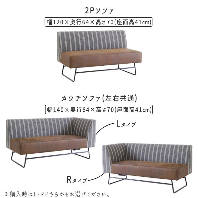 ダイニングソファ ソファ セット 2点 コーナー L字 カウチ 4人掛け 北欧 モダン 高級感 ヴィンテージ 西海岸 ベンチ 肘なし 片肘 スチール脚_5