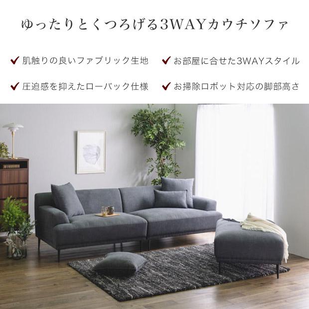 ソファ ソファー 3人掛け 4人掛け カウチソファ ローソファ ソファ