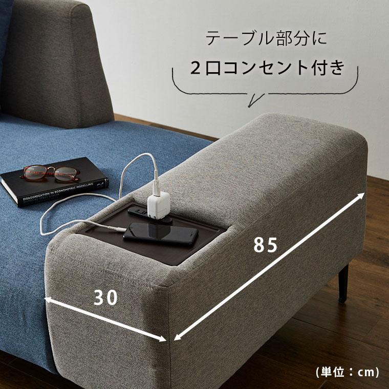 ソファ 3Pソファ 3人掛け 幅200 北欧 おしゃれ かわいい 2口コンセント
