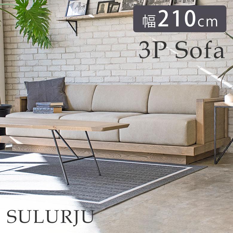 ◇BoConcept　北欧デンマーク　ビンテージソファ｜3P　ファブリック ソファ ソファー 3人掛け 三人掛け 北欧 ヴィンテージ 幅210cm