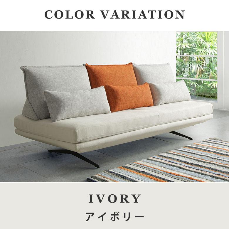 美品 ファブリックソファー 202cm 3人掛け アイボリー