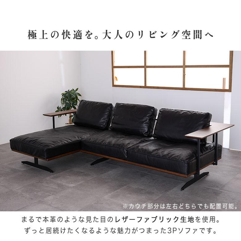 ソファ カウチソファ 3人掛け ローソファ 大型 ファブリック レザー風