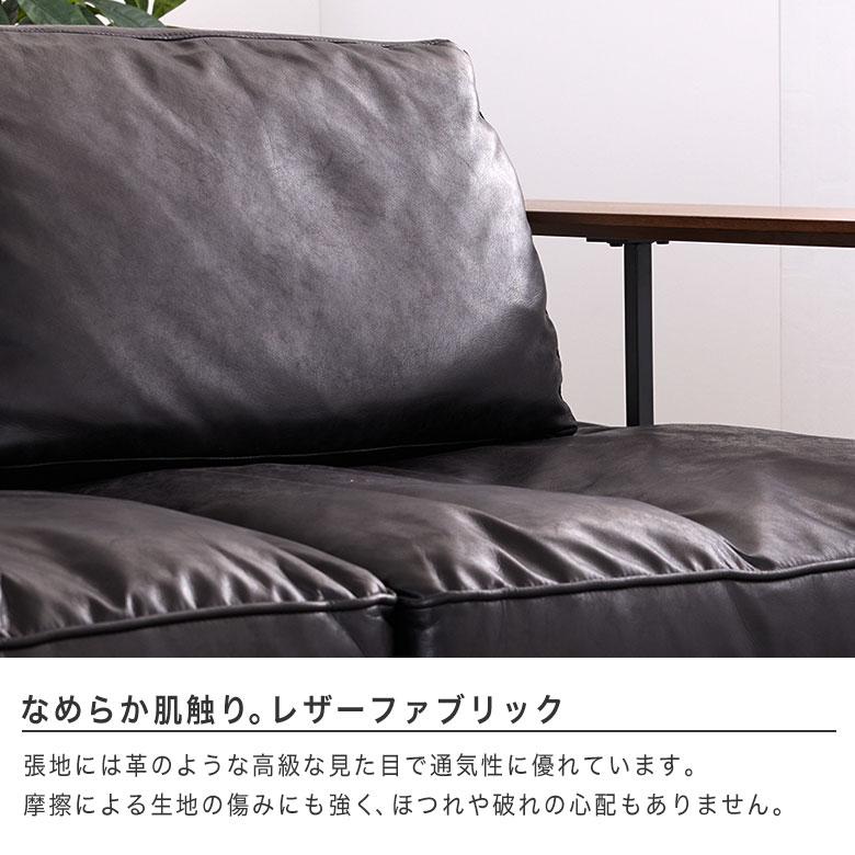ソファ カウチソファ 3人掛け ローソファ 大型 ファブリック レザー風