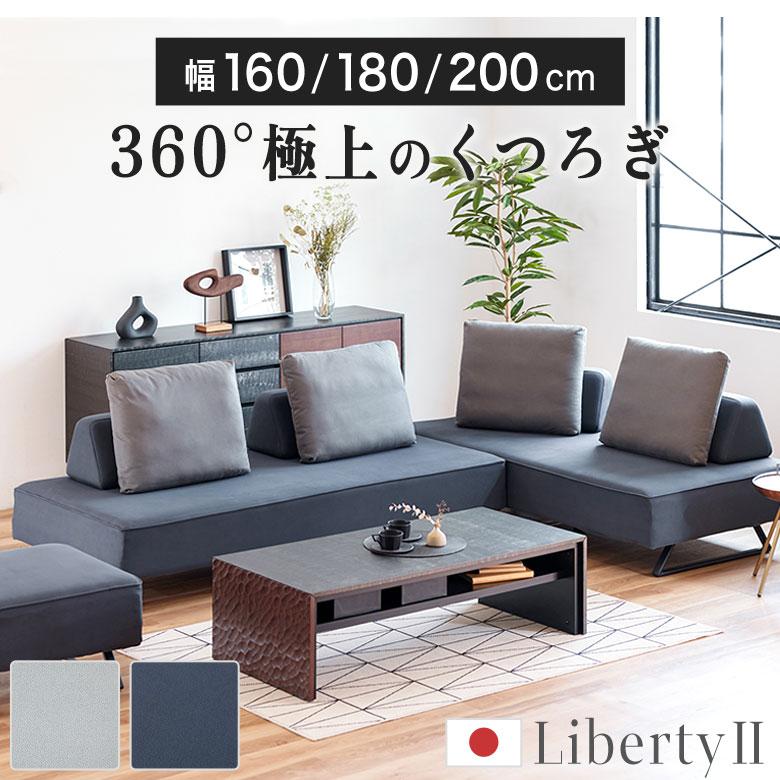 【愛品館市原店】和モダンソファ3点セット ソファ ソファー 3人掛け ソファベッド アイランド カウチ L字