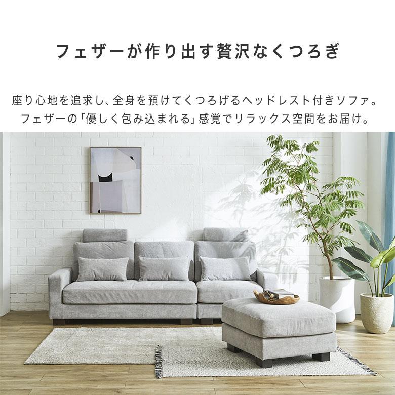 値下げ」3人掛けソファー(スツール+クッション+ヘッドレスト 