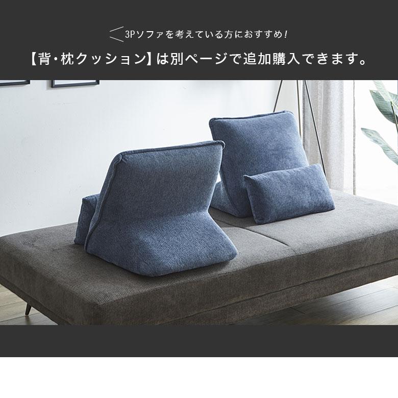 ソファ 3人掛け 布地 アイランドソファ 2人掛け sofa おしゃれ 北欧