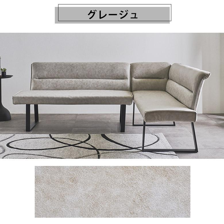 ソファ カウチ ダイニングソファ コーナー レザー 4人用 L字型 北欧