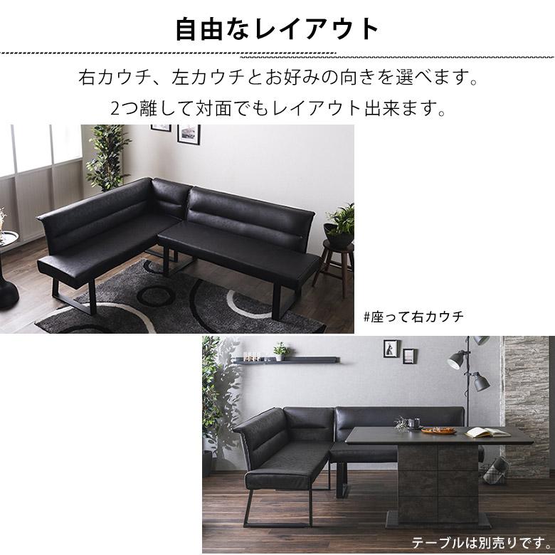 ソファ カウチ ダイニングソファ コーナー レザー 4人用 L字型 北欧