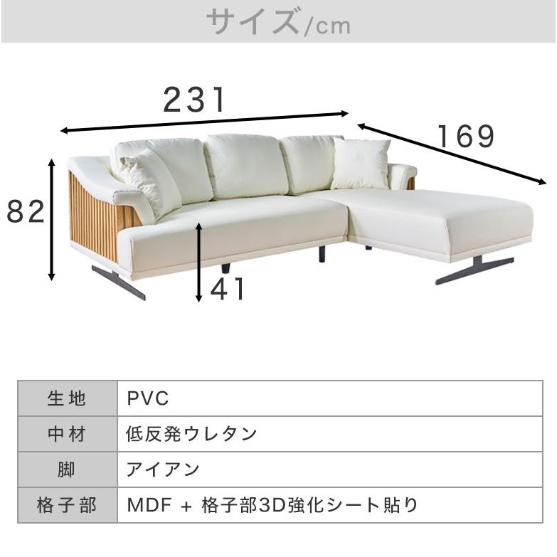 カウチソファ ソファ ダイニングソファ コーナー レザー PVC L字型