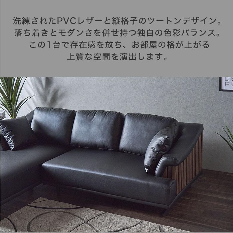 カウチソファ ソファ ダイニングソファ コーナー レザー PVC L字型 