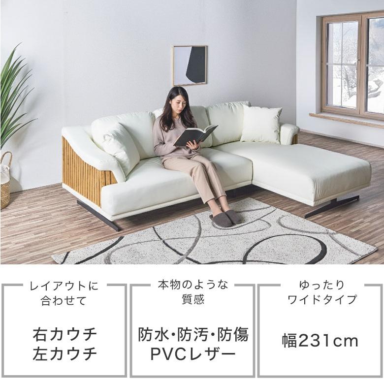 カウチソファ ソファ ダイニングソファ コーナー レザー PVC L字型