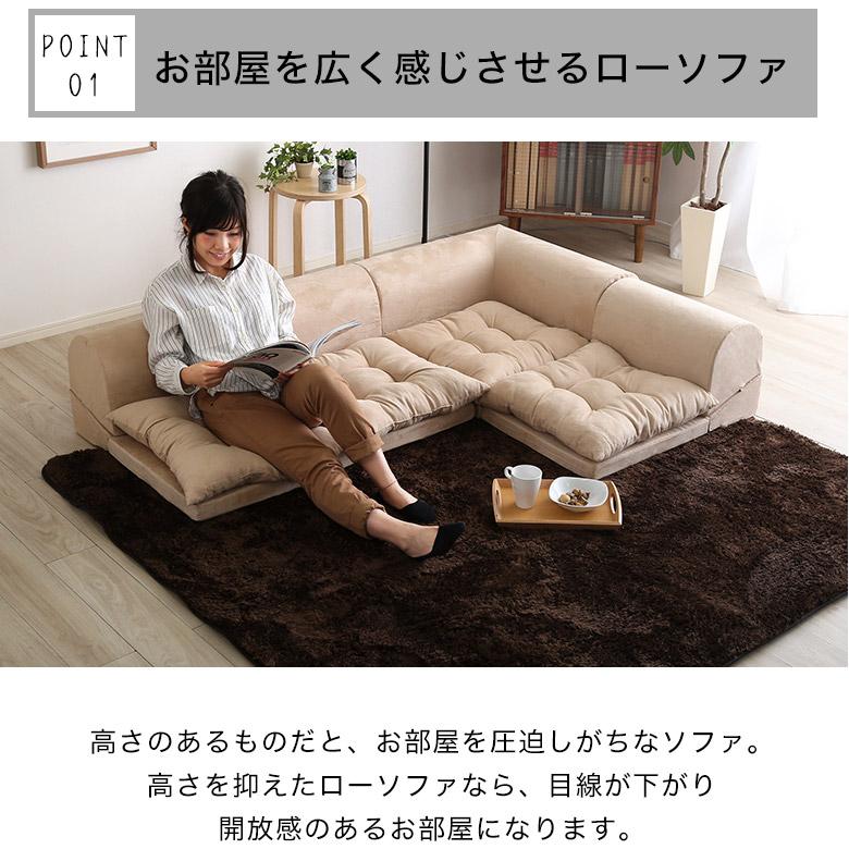 フロアコーナーソファ ローソファ フロアソファ ソファ リクライニング 