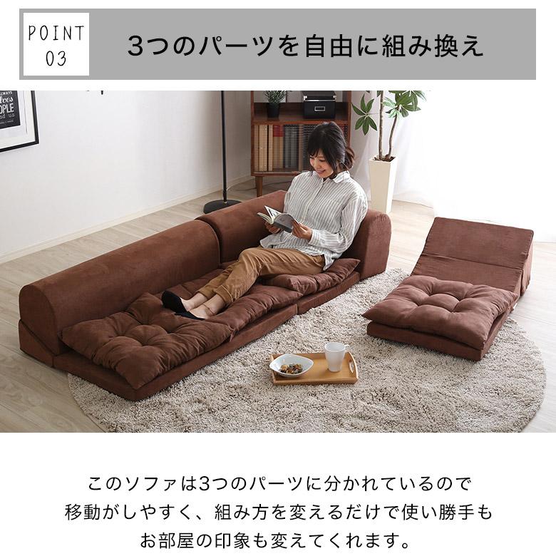 フロアコーナーソファ ローソファ フロアソファ ソファ リクライニング 