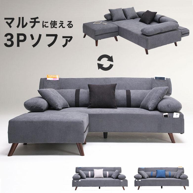 ソファー ソファ 3人掛け ソファベッド ソファーベッド ローソファ 
