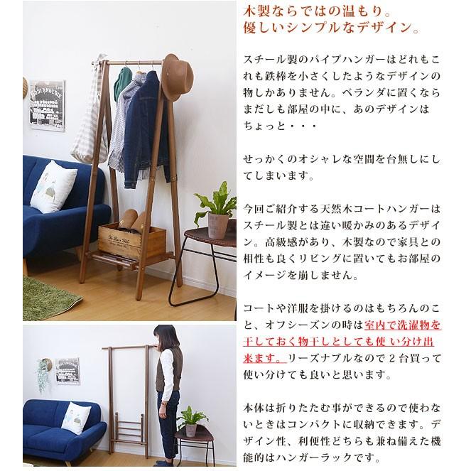 ハンガーラック コートハンガー 折りたたみ スリム 木製 ハンガー 棚付き 幅75 北欧 おしゃれ ポールハンガー 衣類 収納 木製ハンガージョイント Sr 1 Fj ポタリコpotarico 通販 Yahoo ショッピング