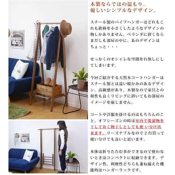 ハンガーラック コートハンガー 折りたたみ スリム 木製 ハンガー 棚