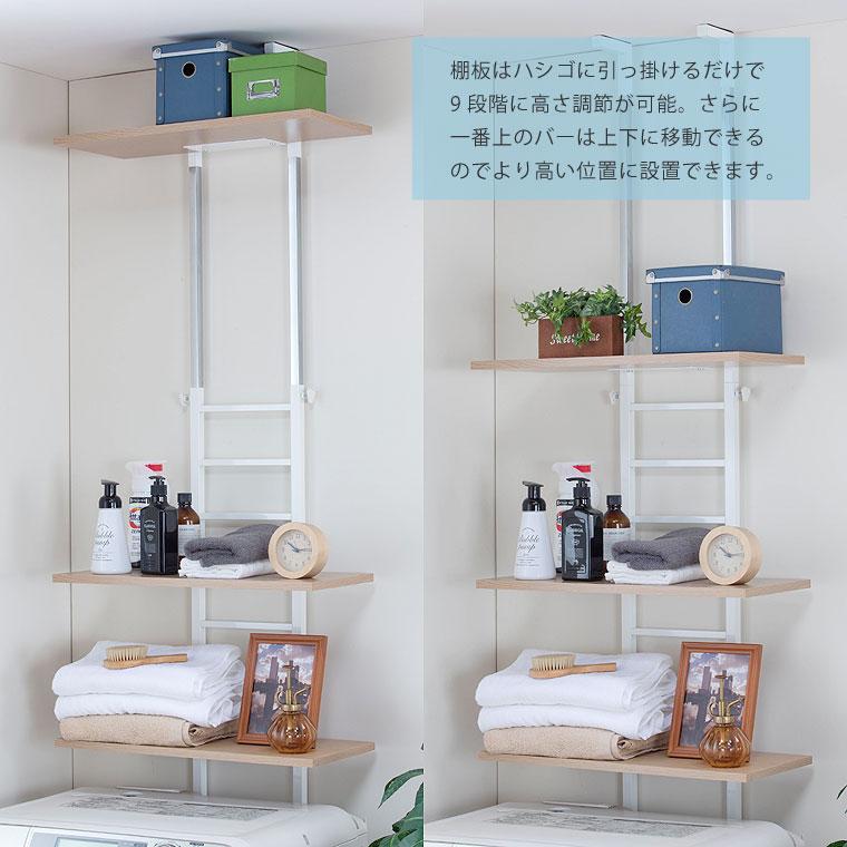 洗濯機 ラック ランドリーラック 収納 突っ張り 棚 3段 おしゃれ