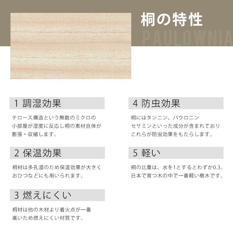 スリム桐クローゼット potarico_sr-507-mz