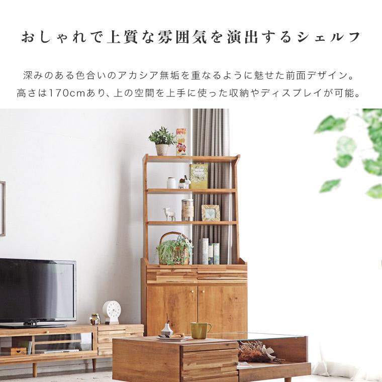 シェルフ 木製 オープンラック 収納棚 ディスプレイ 棚 おしゃれ 北欧