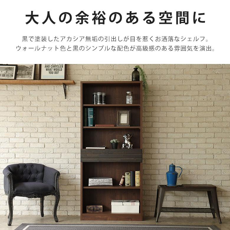 シェルフ 本棚 オープンラック 木製 スリム 収納 完成品 国産 ハイ