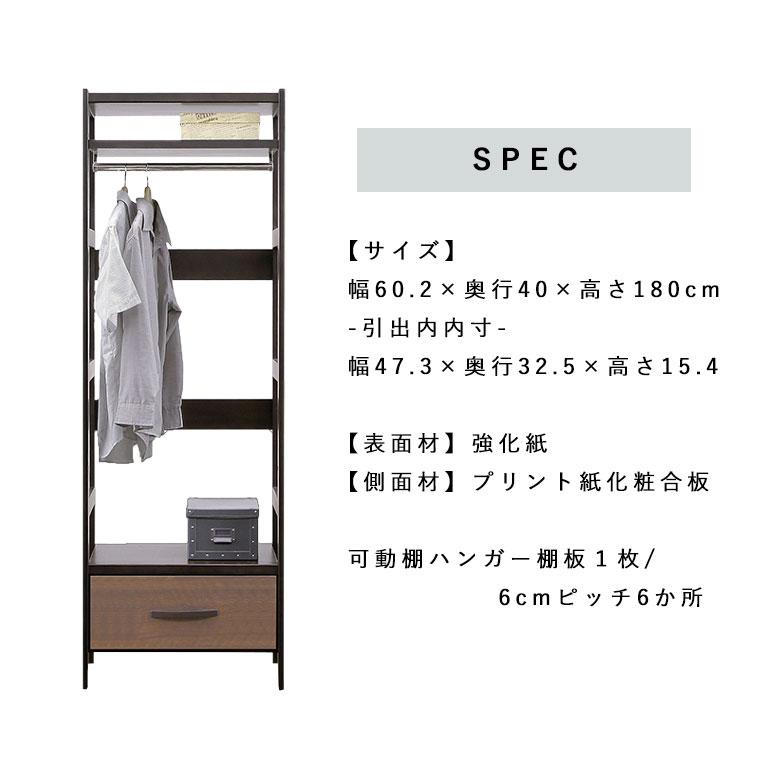ワードローブ クローゼット 服吊 洋服掛け 収納 木目調 60 かっこいい