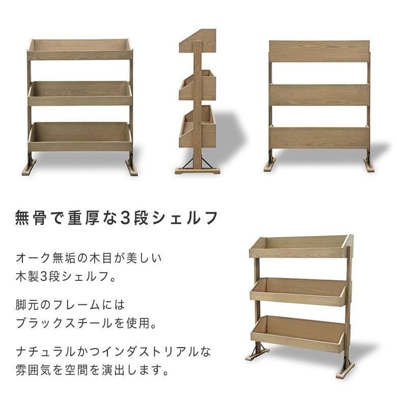 木製シェルフ 3段ラック 収納 ディスプレイ 棚 おしゃれ 天然木 木製シェルフ 3段ラック 収納 ディスプレイ 棚 おしゃれ 天然木