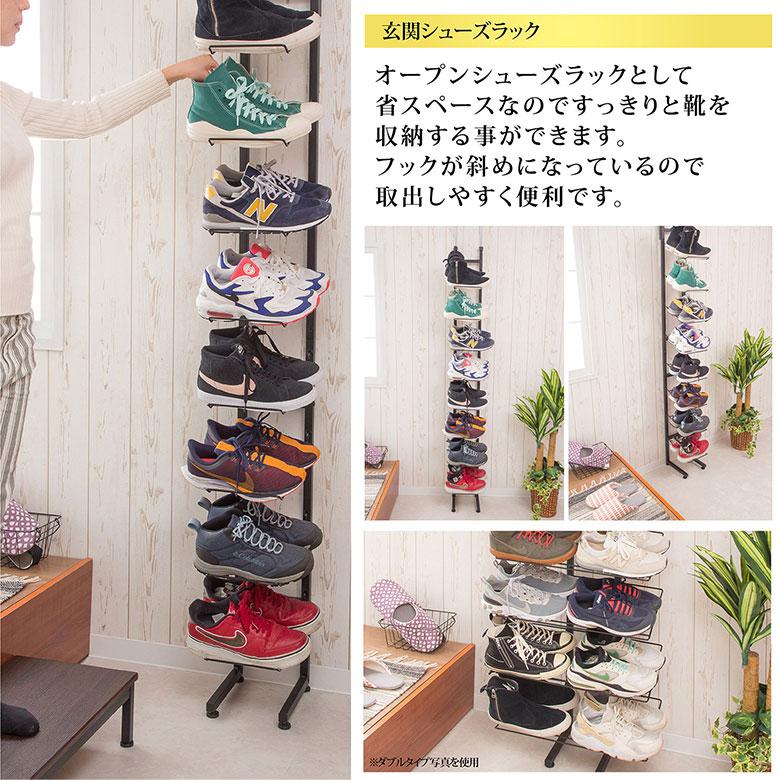 シューズラック スリム 突っ張り 靴箱 下駄箱 スニーカー 壁面ラック