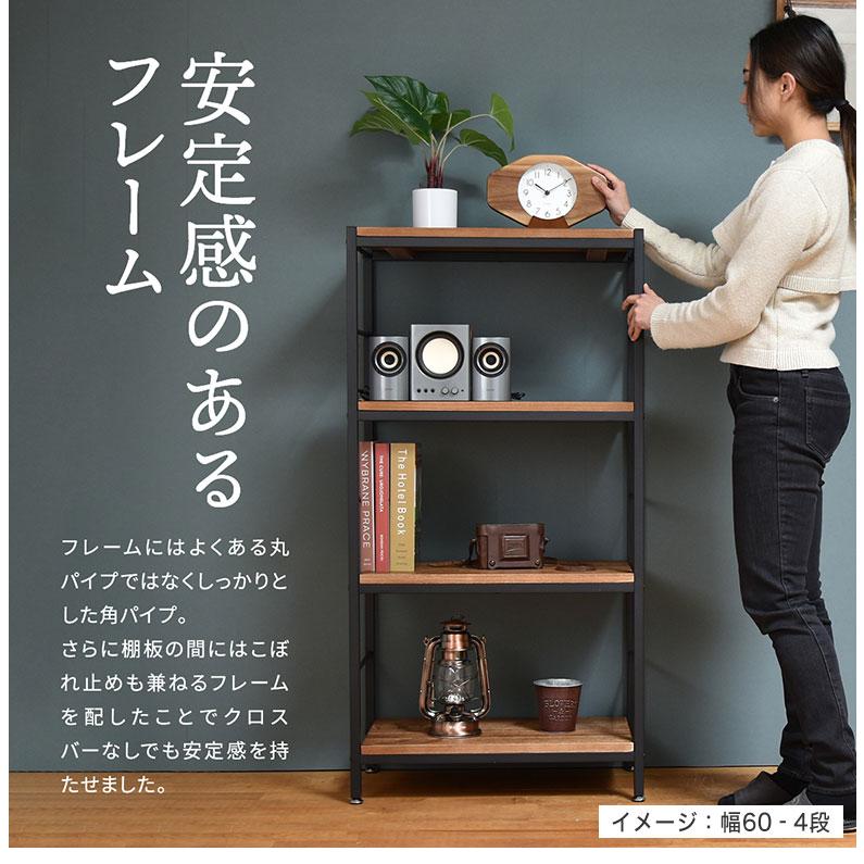 ラック 棚 本棚 アイアン 木製 シェルフ 幅60 オープンラック 収納棚 2