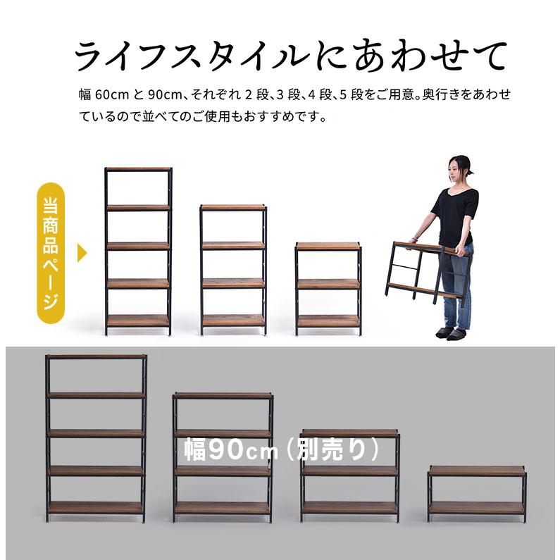 ラック 棚 本棚 アイアン 木製 シェルフ 幅60 オープンラック 収納棚 2