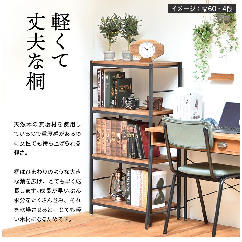 ラック 棚 本棚 アイアン 木製 シェルフ 幅60 オープンラック 収納棚 2