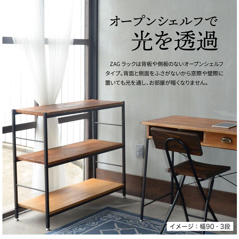 ラック 棚 本棚 アイアン 木製 シェルフ 収納棚 幅90 オープンラック 2