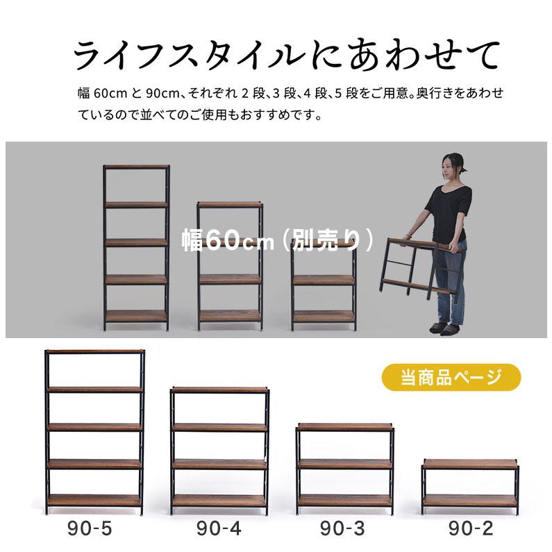 ラック 棚 本棚 アイアン 木製 シェルフ 収納棚 幅90 オープンラック 2