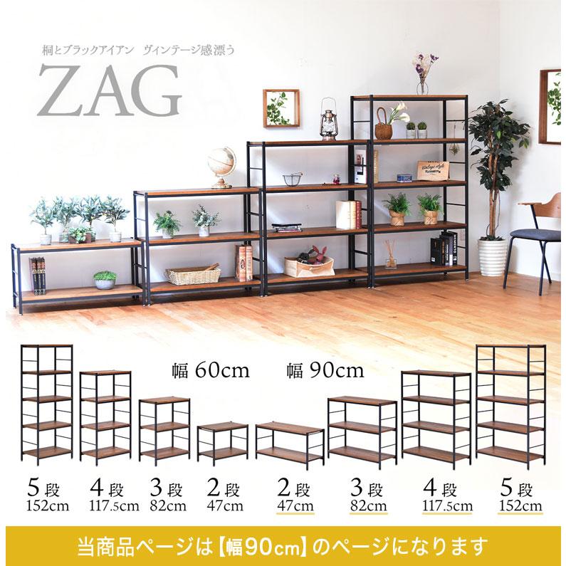 ラック 棚 本棚 アイアン 木製 シェルフ 収納棚 幅90 オープンラック 2