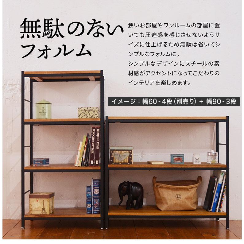 ラック 棚 本棚 アイアン 木製 シェルフ 収納棚 幅90 オープンラック 2