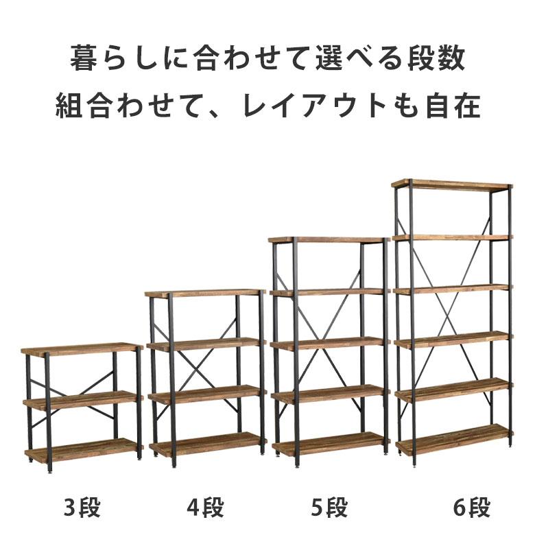 ラック シェルフ オープンラック 木製 スチール 整理 リビング収納
