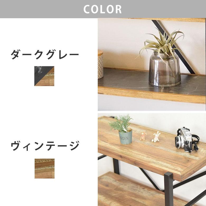 ラック シェルフ オープンラック 木製 スチール 整理 リビング収納